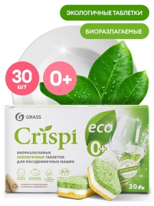 CRISPI eco 0+ Биоразлагаемые экологичные таблетки для посудомоечных машин, 30шт